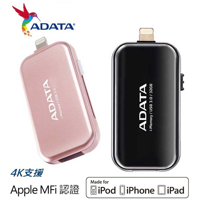 現貨】全新 ADATA 威剛 UE710 OTG 隨身碟 Apple Iphone 蘋果 USB3.0【公司貨享保固