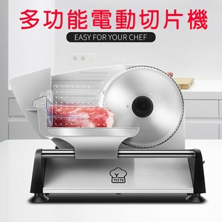 切肉機 110V 電動貼片機 切菜器 切肉片機 肉片機 半自動家用商用切肉機 水果牛肉蔬菜切片機