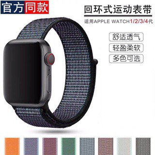 蘋果手錶錶帶 iwatch 8代運動回環式尼龍 Apple watch Ultra 手錶錶帶 魔鬼氈 尼龍 透氣 保護膜
