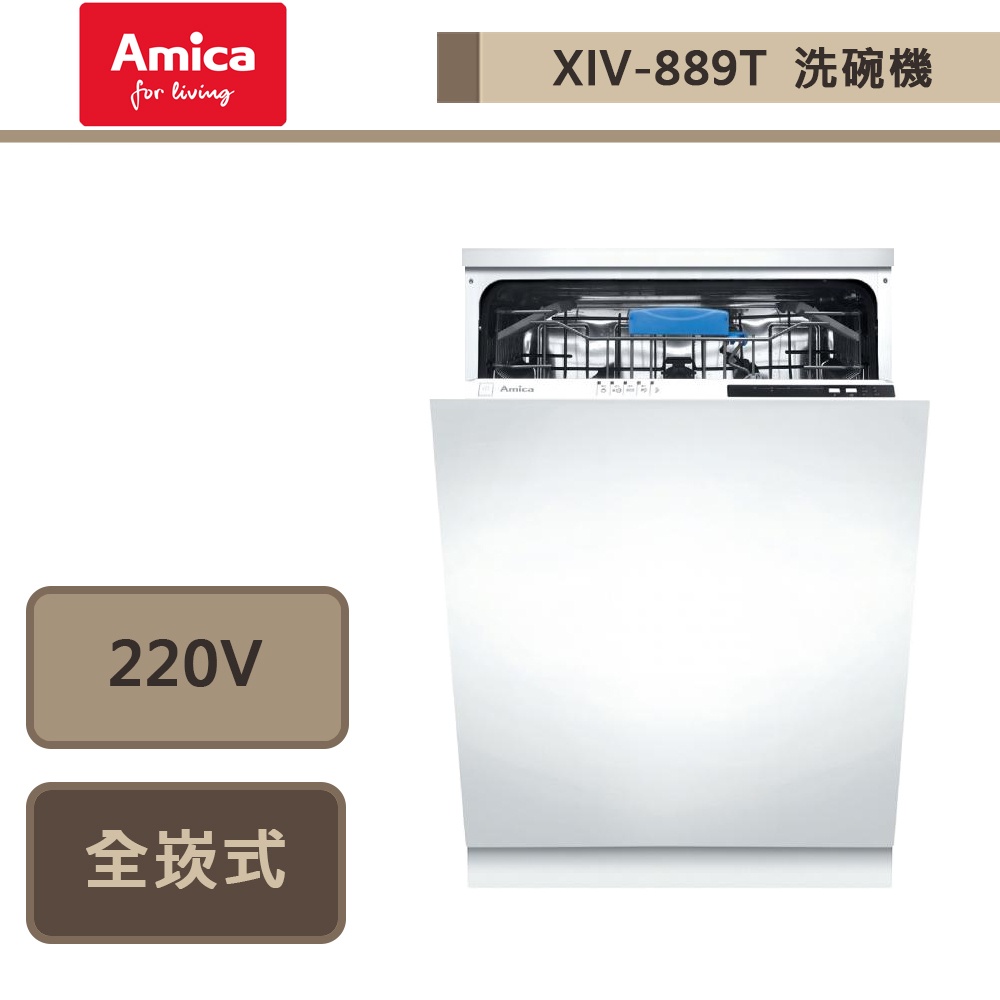 波蘭Amica-XIV-889T-全嵌式洗碗機-本商品無安裝服務