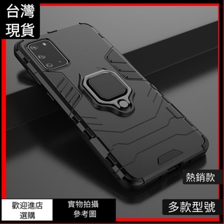 布魯魯 鎧甲三星M11 A30s Note20 Ultra S9+ S8+ J4 J6 A8 A8+ 2018指環手機殼