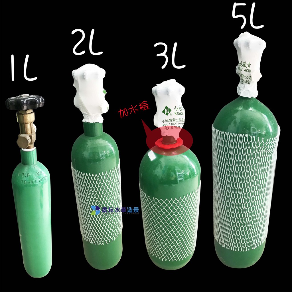 墨耘 Co2 鋼瓶1l 2l 3l 5l 10l Co2 蝦皮購物