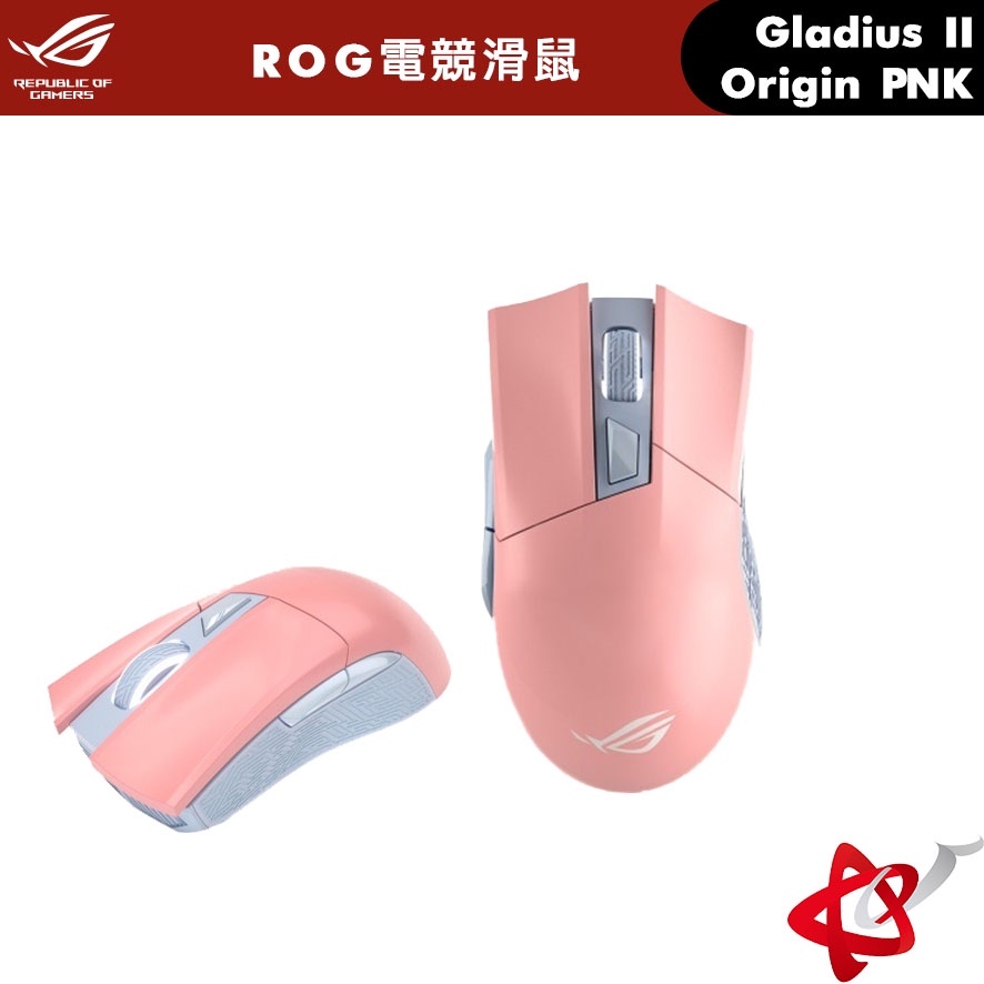 華碩 ASUS ROG Gladius II Origin PNK LTD 人體工學旗艦電競滑鼠