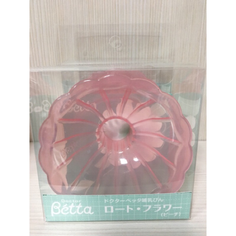 PinkLoveJapan~日本購回~Betta 蓓特 粉紅色 小花漏斗~另有玻璃、PPSU奶瓶