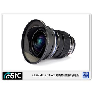STC Screw-in Lens Adapter 廣角鏡頭 濾鏡接環組 OLYMPUS 7-14mm 7-14 公司貨