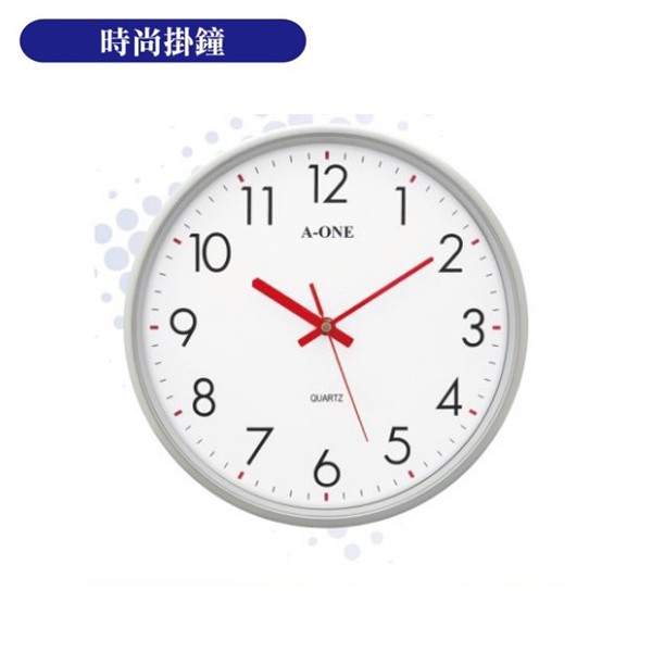 【超商免運】台灣製造  A-ONE 超靜音簡約掛鐘  超大字體 小掛鐘 掛鐘 時鐘 TG-0274