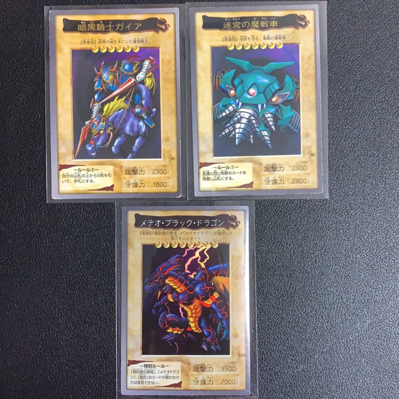 Aa 日本萬代bandai 日版遊戲王1999年絕版初代金字黑暗騎士蓋亞迷宮的魔戰車閃卡流星黑龍遊戲王 蝦皮購物