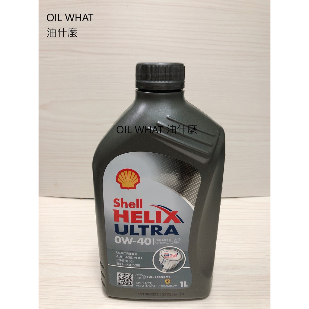 油什麼 SHELL HELIX ULTRA 0W40 0W-40 全合成機油