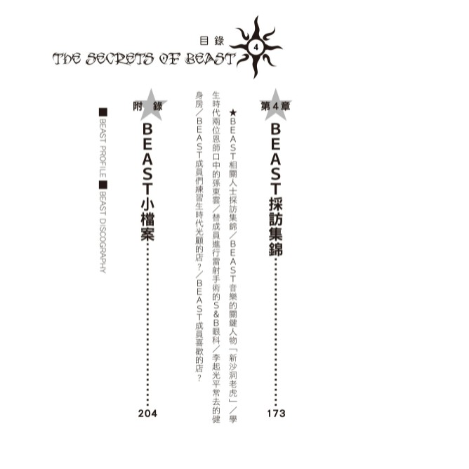 大風文創出版 我愛beast 蝦皮購物