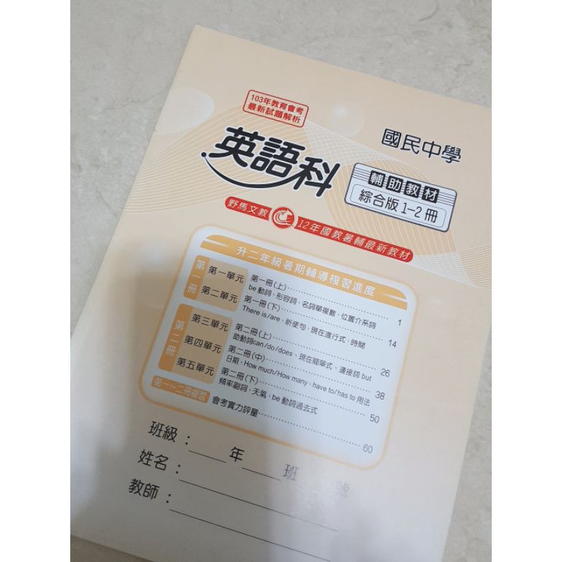 國中英語文法練習 Ptt討論與高評價網拍商品 21年7月 飛比價格