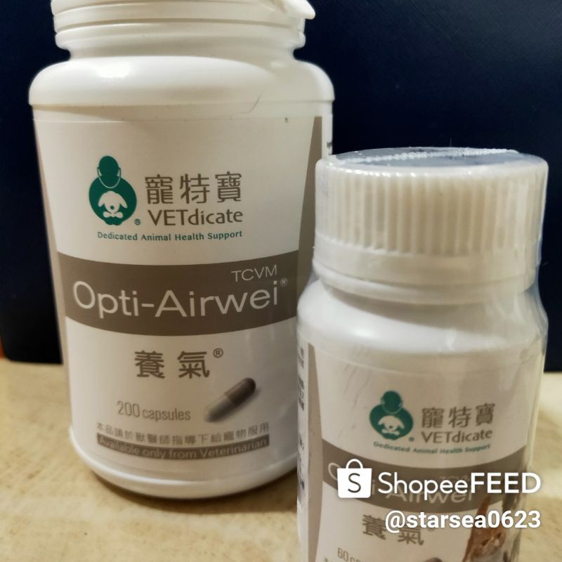 寵 特 寶Opti-Airwe系列~ 養  氣  原廠原瓶裝200粒(犬貓適用) 小劑量60粒/大劑量200粒 現 貨