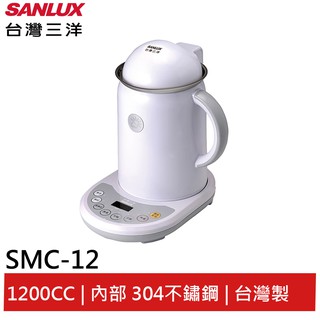 SANLUX台灣三洋 豆漿機 SMC-12