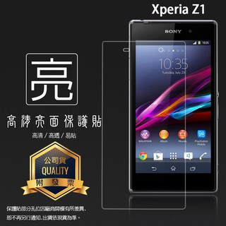 亮面 霧面 螢幕保護貼 Sony 索尼 Xperia Z1 L39H C6902 C6903 軟性膜 亮貼 霧貼 保護膜