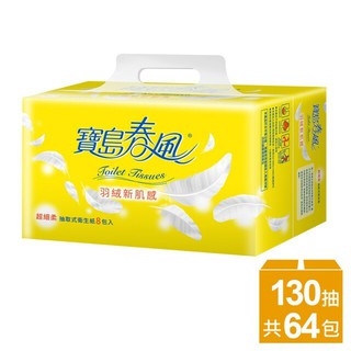 【9store】寶島春風抽取式衛生紙(130抽X8包X8串/箱)