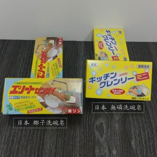 厝邊-無磷洗碗皂(350克)日本椰子洗碗皂