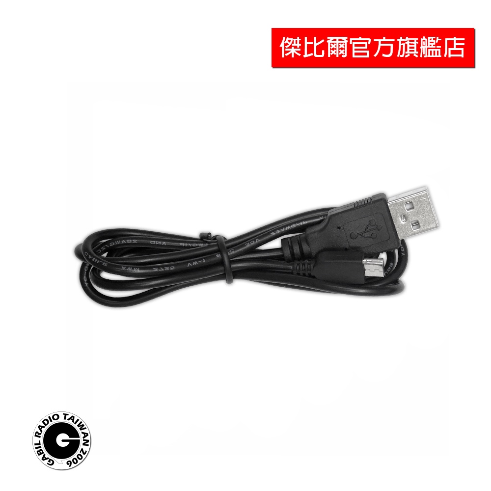 Moto A1 充電線 安全帽 藍牙 藍芽耳機 原廠 專用 Mini USB充電線 id221原廠公司貨附發票