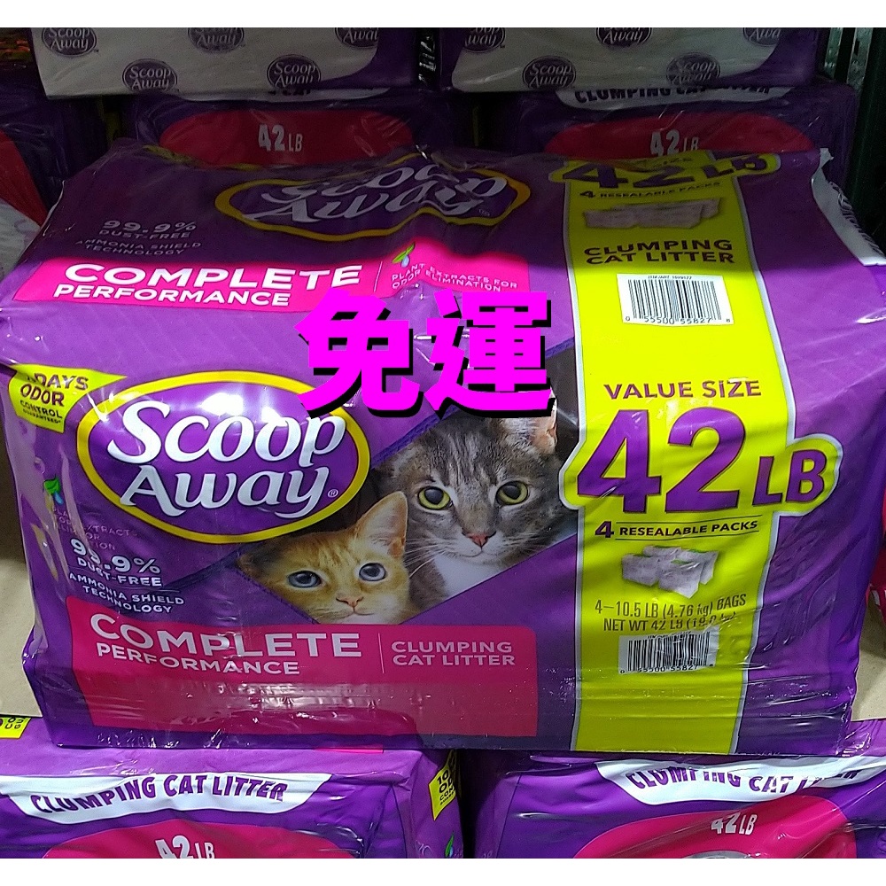 Scoop Away 超凝結貓砂 4.76公斤 X 4入、超凝結貓砂 19公斤 紫包《免運》好市多線上代購