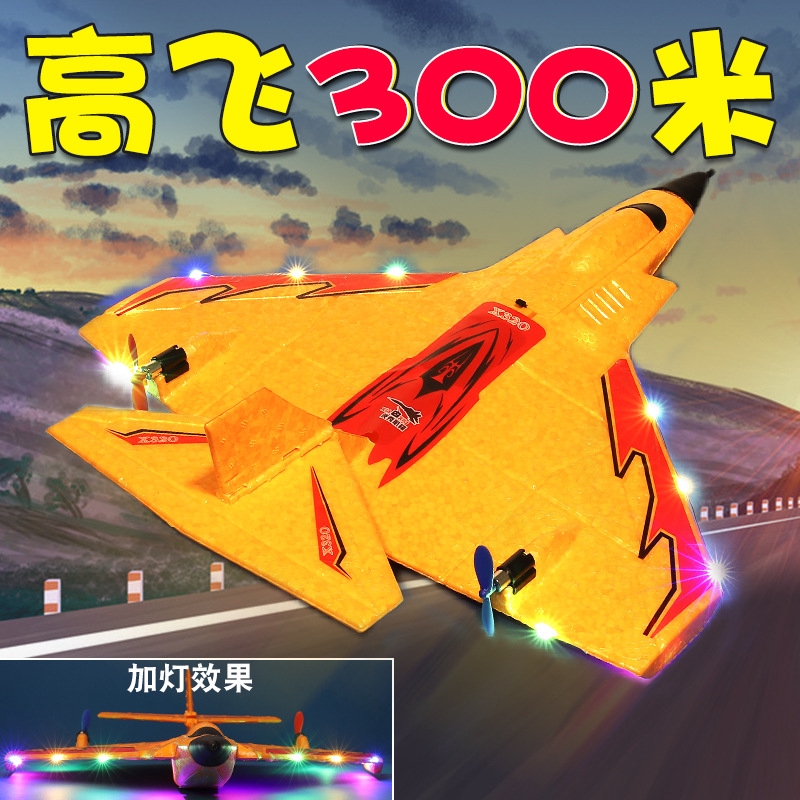 戰斗機遙控飛機高飛300米mini海陸空x3 三棲飛機epp泡沫耐摔王學校航模航空模型 蝦皮購物