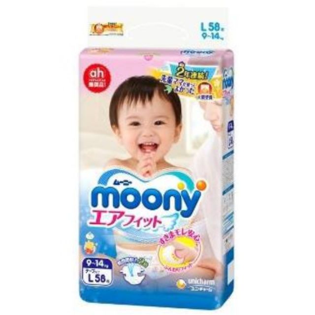 全新未拆 日本境內 頂級滿意寶寶moony 黏貼紙尿布 （L）