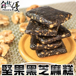 自然優 綜合堅果黑芝麻糕200g 日華好物