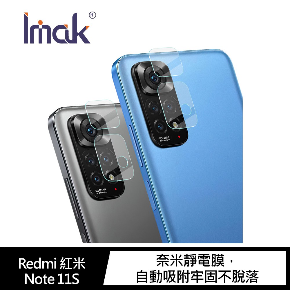 Imak Redmi 紅米 Note 11S 鏡頭玻璃貼 一套裝 鏡頭貼 現貨 廠商直送