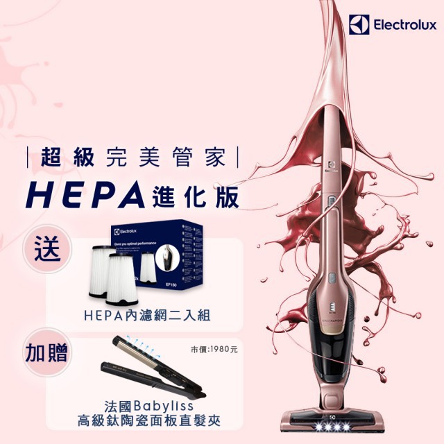 momo代購7089264【Electrolux 伊萊克斯】超級完美管家吸塵器-HEPA進化版(夢幻小粉ZB3314Ak