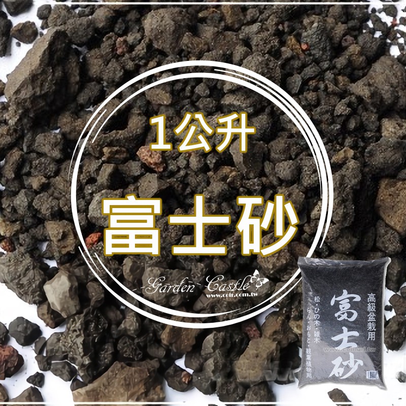 富士砂的價格推薦 22年10月 比價比個夠biggo