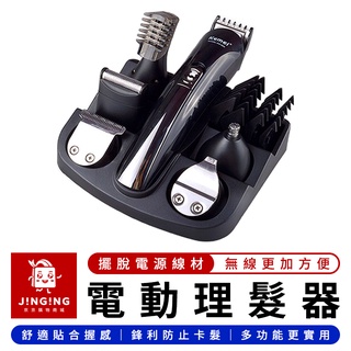Kemei 電動理髮器【京京購物×現貨】理髮器 電推剪 剪髮器 理髮機 剃頭刀 理髮刀 剃鬚刀 刮鬍刀 鼻毛刀 雕刻刀