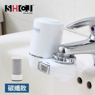 【樂樂生活精品】生活采家 浴室洗手台碳纖維 淨水過濾器 洗手洗臉 除氯除重金屬鐵屑懸浮物#99428免運費(請看關於我)