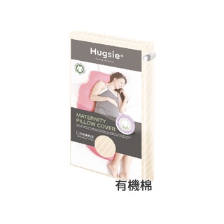 Hugsie 好喜 天然有機棉枕套-枕套單售 可愛婦嬰