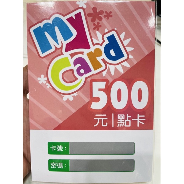 mycard點數500元面額9折