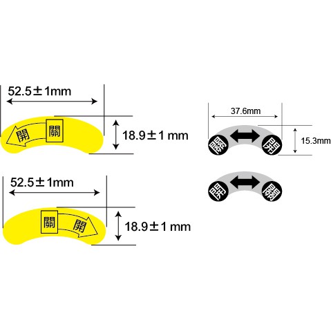 【珍福設計】電控箱貼紙 貼紙 左開右關 左關右開 開關貼紙 旋鈕開關貼紙 開關弧型貼紙 配電箱貼紙 電盤 貼紙【開發票】