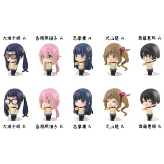【正版現貨】BANDAI 搖曳露營 Q版 排隊公仔 抱抱公仔 / 扭蛋 轉蛋 / 小 公仔 / 共 10 款可選