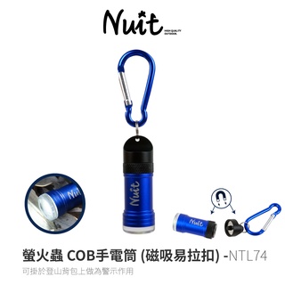 努特NUIT NTL74 螢火蟲 COB手電筒 (磁吸易拉扣) 含登山扣 迷你LED 登山燈 閃爍警示 揹包燈 露營