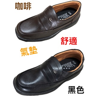 男皮鞋 時尚皮鞋 工作皮鞋 老人皮鞋 休閒鞋 氣墊皮鞋 台灣製造 止滑 咖啡 黑色