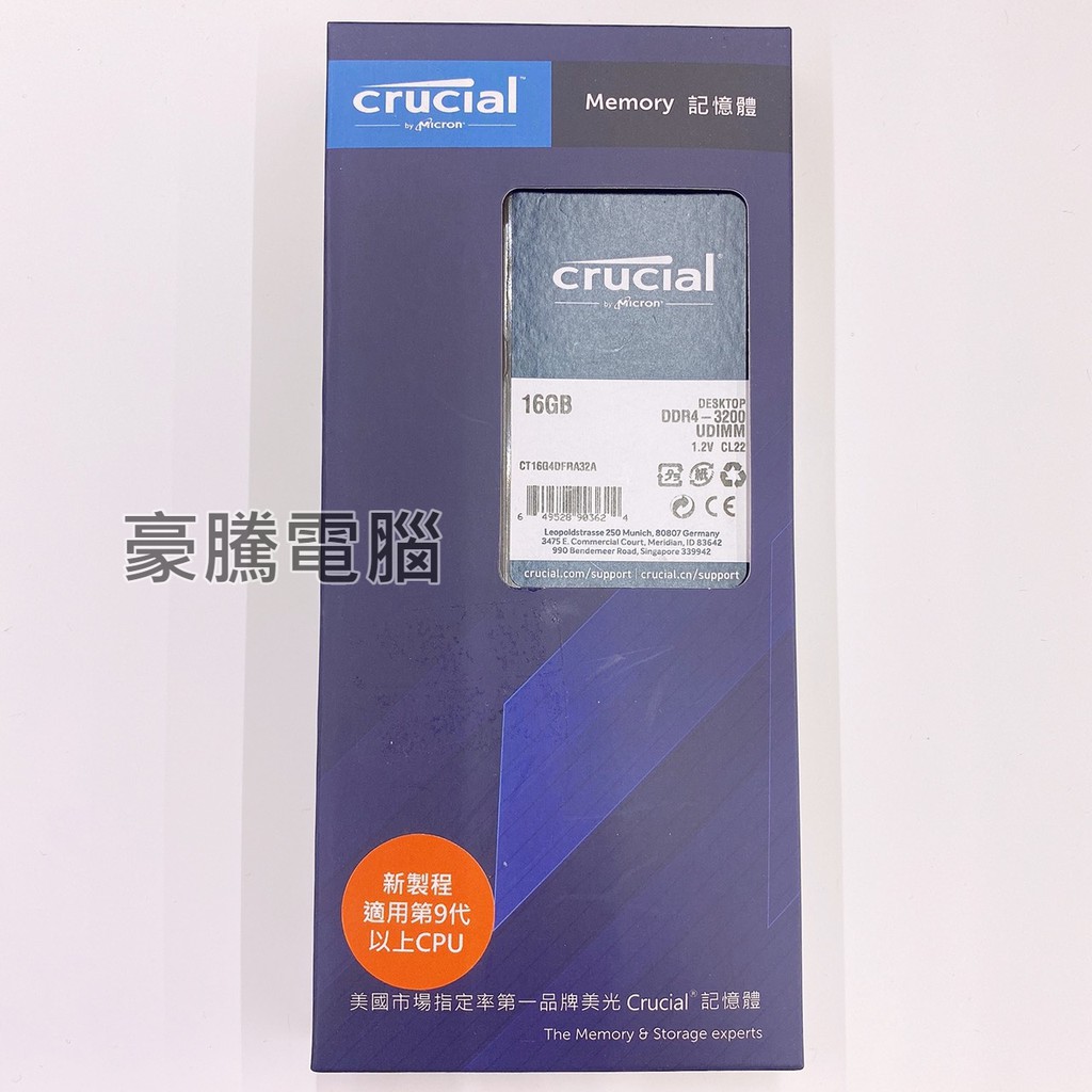 【豪騰電腦】Micron Crucial 美光 DDR4 3200 16GB 16G 桌上型 記憶體 RAM 終身保固