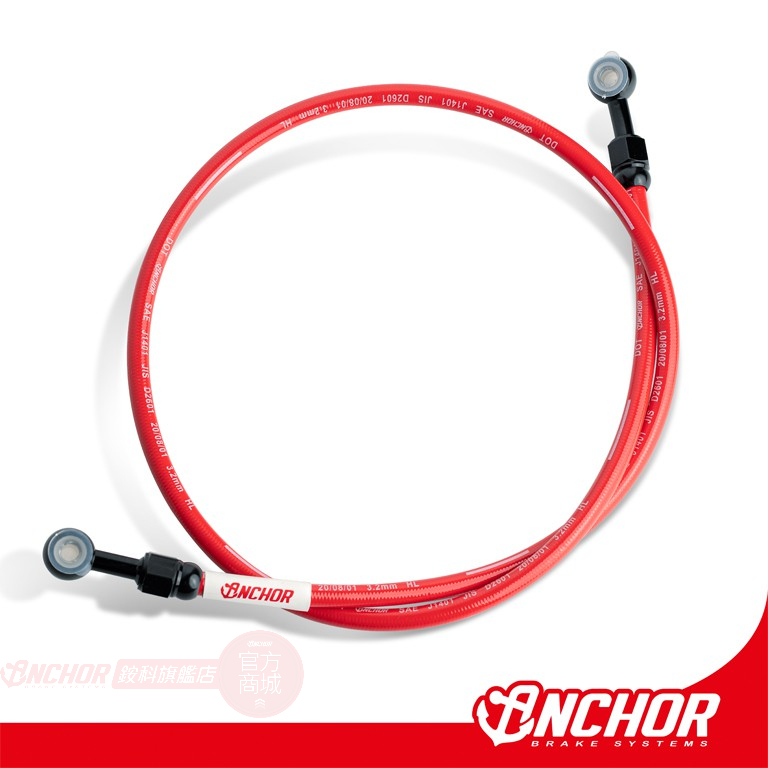 ANCHOR 618特惠 銨科 紅色金屬油管 高性能 耐高溫 鐵氟龍 金屬油管 銨科油管 Drg油管 曼巴油管 勁戰油管
