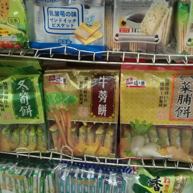 冬筍餅台灣 Ptt Dcard討論與高評價網拍商品 21年8月 飛比價格