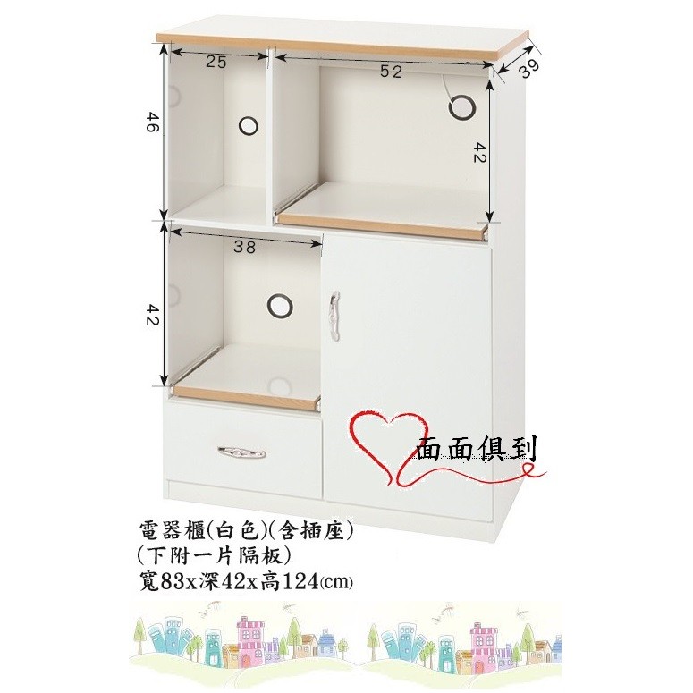 面面俱到 塑鋼2 7尺防水電器櫃 2色 餐櫃廚櫃櫥櫃 含插座 寬83深42高124cm 蝦皮購物