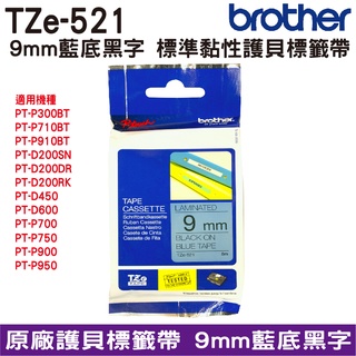 Brother TZe-521 護貝標籤帶