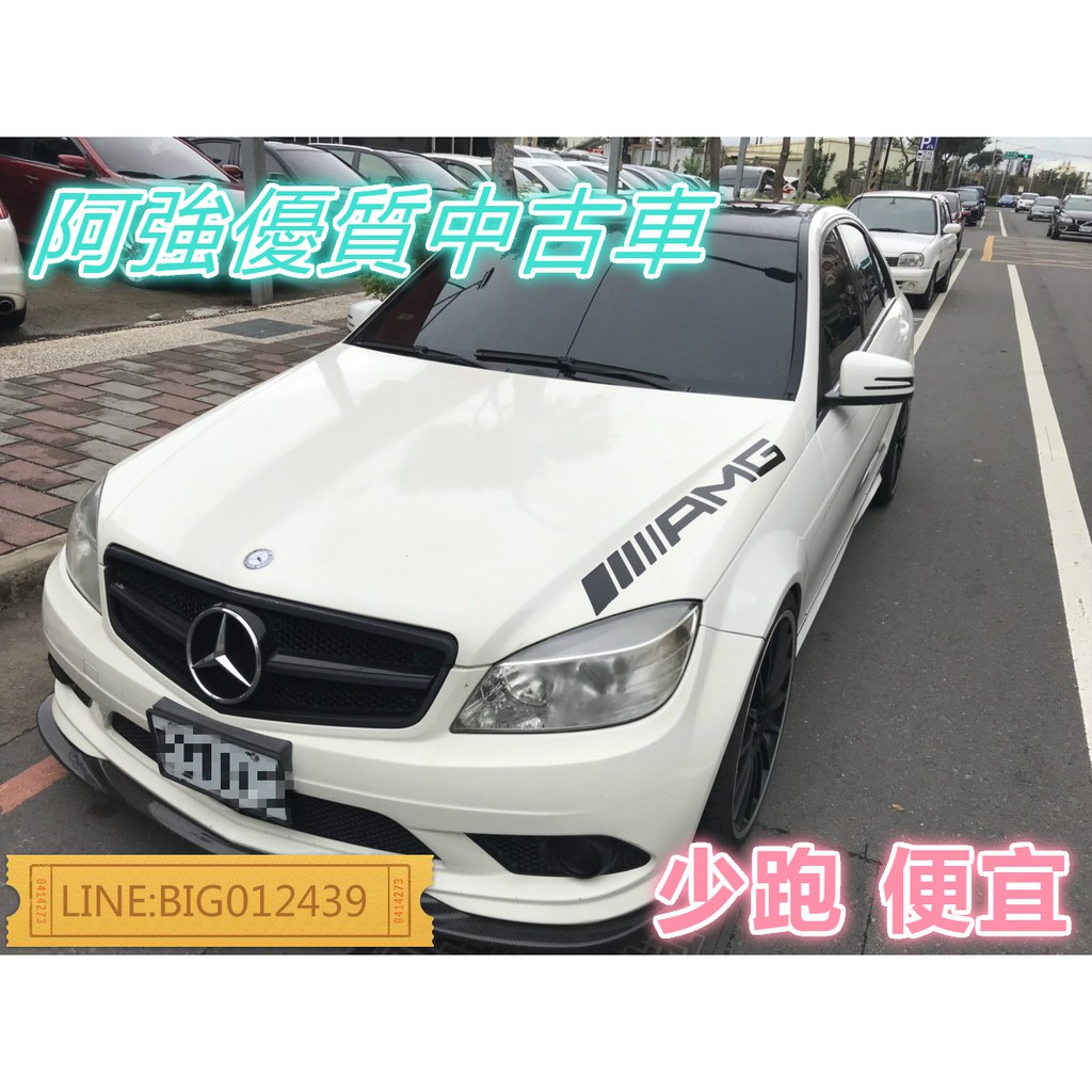 C300 市場缺車喔 很便宜 全額貸 免頭款 低利率 找錢 超貸