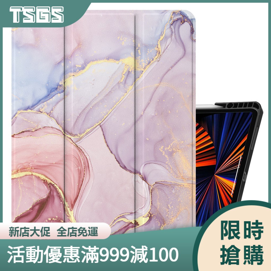 【TSGS】彩繪保護殼iPad Pro 11 2021保護套 新款iPad 12.9吋帶筆槽平板皮套 可客製