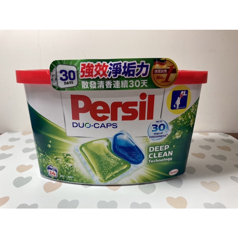 Persil寶瀅雙效洗衣膠囊