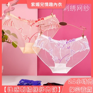 😍紫媚兒😘現貨 內褲女生大尺碼 夏季韓版 性感蕾絲刺繡 少女簡約 透明網紗 舒適薄款 低腰無痕 涼感透氣三角褲 丁字褲