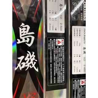 Okuma島磯v2磯釣竿台灣現貨 漁聚釣具 蝦皮購物