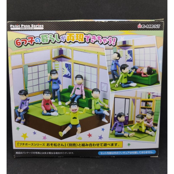 （雙11優惠）日正版 RE-MENT 盒玩 小松先生 阿松 客廳 6胞胎的房間 和室部屋
