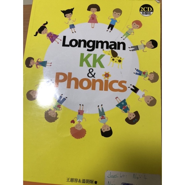 Pearson Longman KK&amp;phonics全新未書寫2016年出版學生用書附兩片CD
