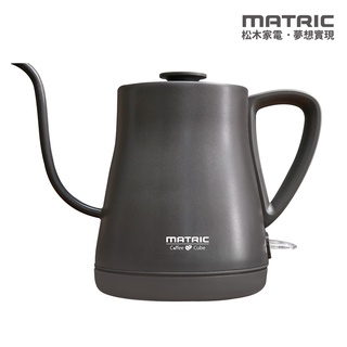 【MATRIC松木】0.8L 手沖咖啡醇品壺 MG-KT0811C (細嘴)