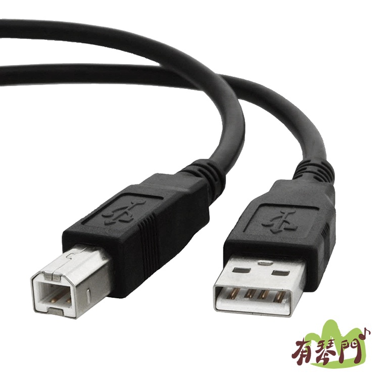 【有琴門樂器】3米 USB MIDI 線 A公對B公 電子琴傳輸線 連接線 2.0 訊號線 擴大機 USB麥克風線