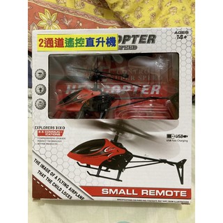 【特】【菲力購物】二通道 遙控直升機 塑膠合金玩具